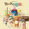 Shigeru Kishida - Rilakkuma's Theme Park Adventure Original Soundtrack (NETFLIX Series)